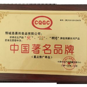 資質(zhì)榮譽